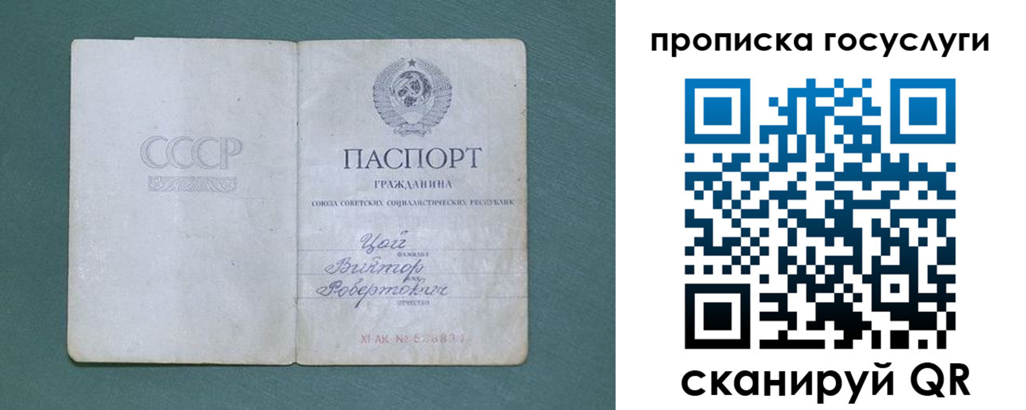 временная регистрация для школы в Челябинске