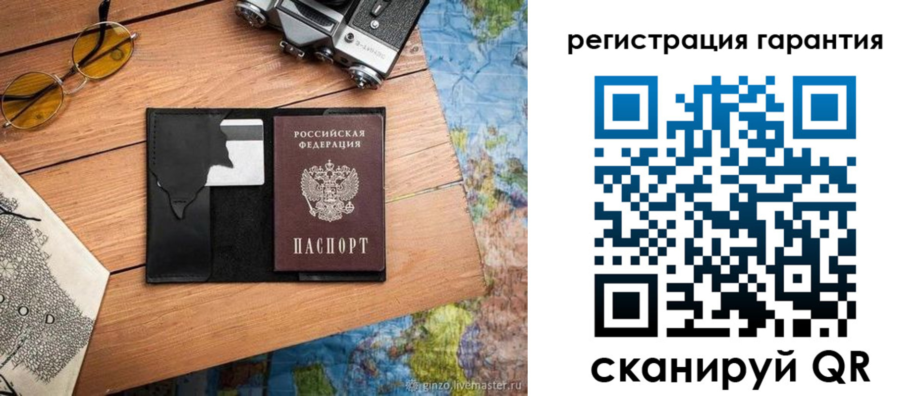 прописка для работы в Челябинске