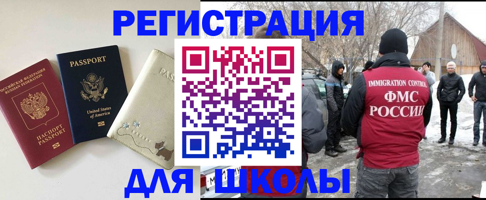 временная регистрация в Челябинске