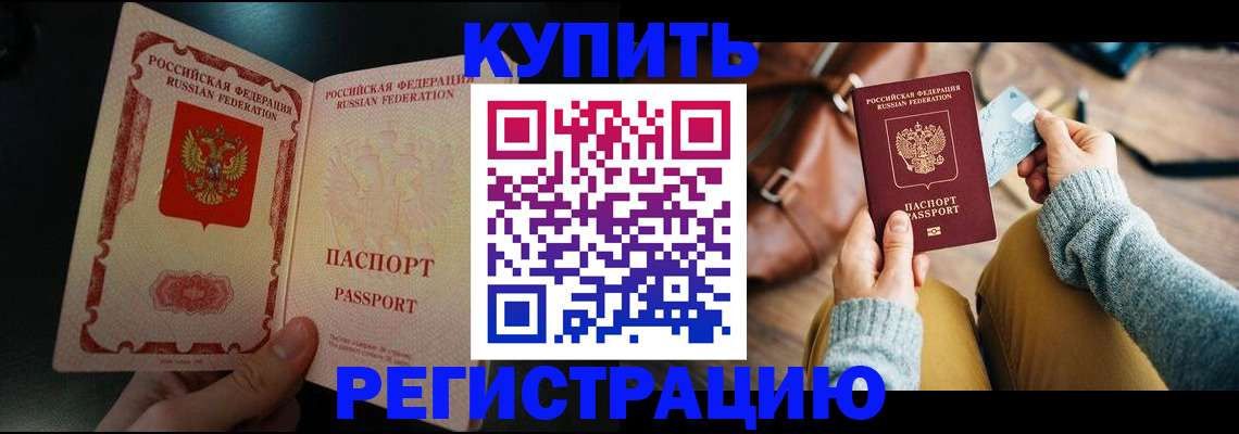 временная регистрация в квартире в Челябинске