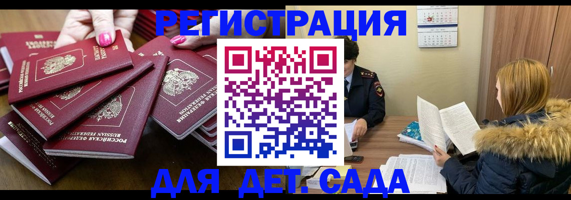 купить прописку в Челябинске