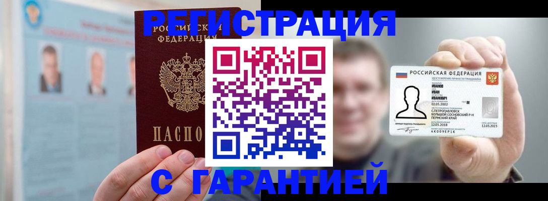 прописка ребенка в Челябинске