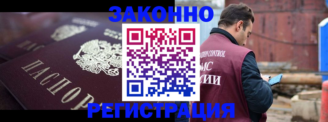 регистрация для школы в Челябинске