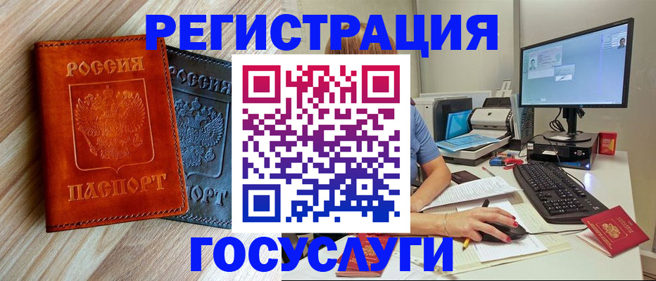 где прописаться в Челябинске
